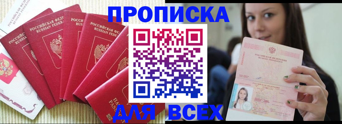 пропишу в квартире в Далматово