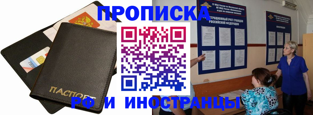 временная регистрация поиск в Далматово