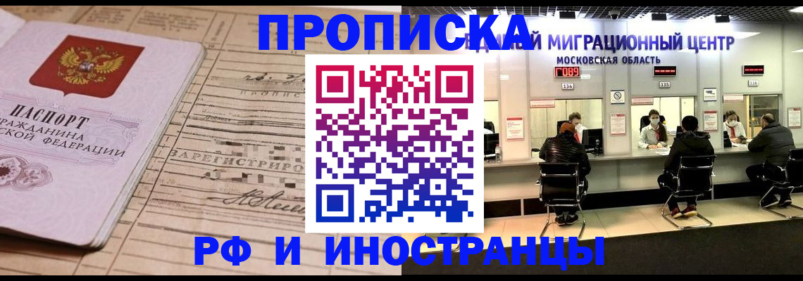 временная регистрация собственник в Далматово